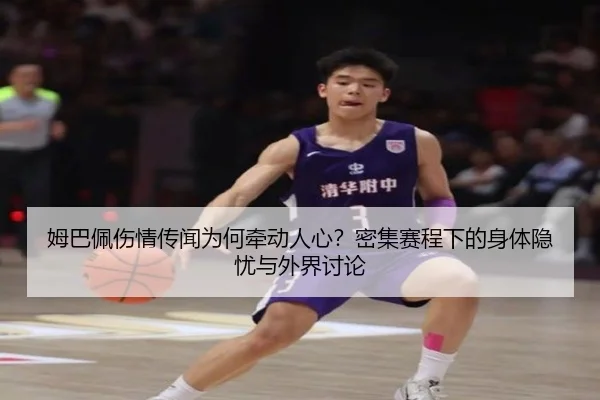 mu-ba-pei-shang-qing-chuan-wen-wei-he-qian-dong-ren-xin-mi-ji-sai-cheng-xia-de-shen-ti-yin-you-yu-wai-jie-tao-lun-2-274.jpg